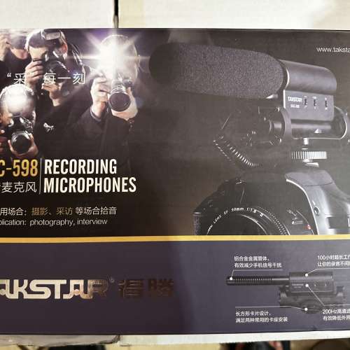 德勝電容心型指向性收音咪（全新）