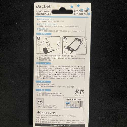 放全新 Stitch 紀念手機套