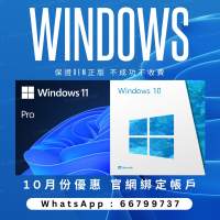 出售Windows10/11, Office 2021 2019正版key激活碼無需任何破解 Windows 10 Pro Ho...