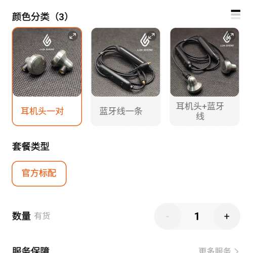 全新MMCX 接口 可換線 耳機頭 及 3.5mm MMCX 耳機線一條