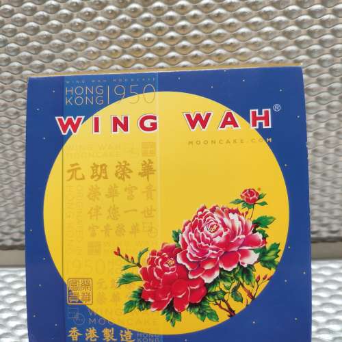 榮華 Wing Wah 雙黃 白蓮蓉 月餅 單個獨立包裝 2023   隨時地鐵站交收 (Meet and T...