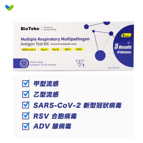 5合1甲乙型流感/新冠病毒檢測試劑