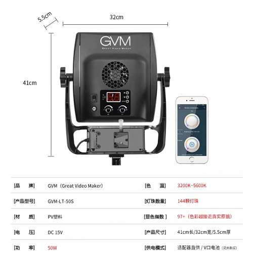 GVM-LT-50S led攝影燈