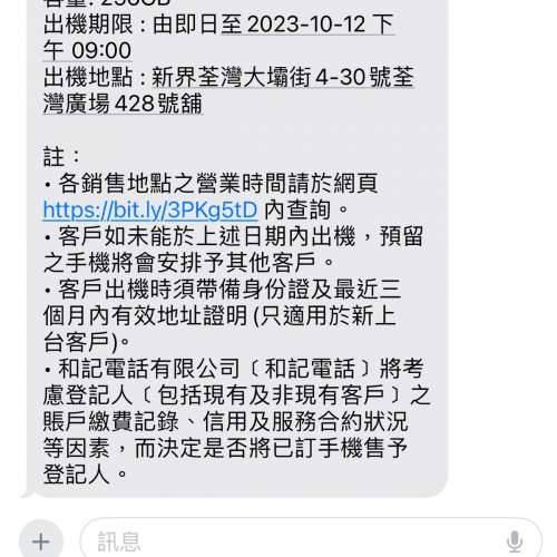 iphone 15 pro max 256gb原色