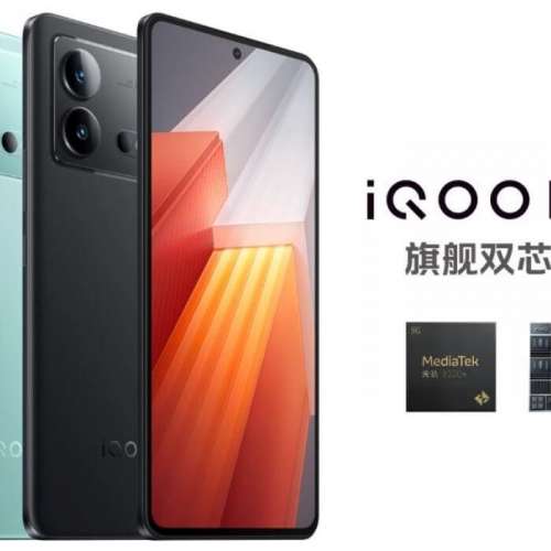 全新🆕 VIVO IQOO NEO 8 系列 全網12/16+256/512/1TB Iqoo Neo 8 Neo 8 Pro 首發天...
