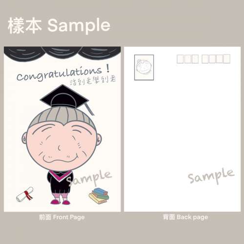 [多張] 可愛畢業祝福卡(連膠套)