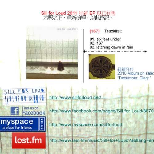 本地band [Sill for Loud] CD全新未開封 (EP, album)