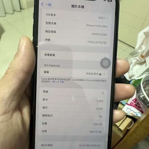 95%新 I Phone 11 pro max green colour iOS 16.6.1（256GB)