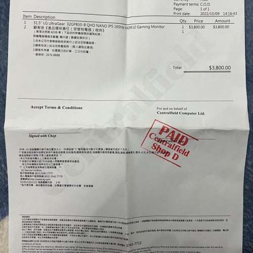 LG 32GP850 31.5" 2k 144 /165/ 180 Hz OC - Nano IPS Monitor 顯示器/芒