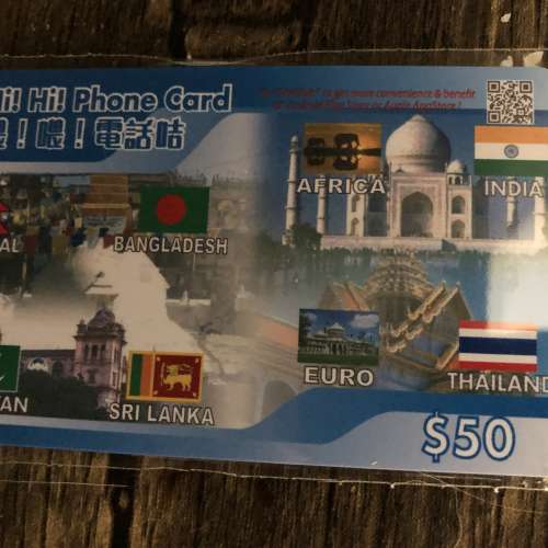 $200/6張南亞IDD電話卡