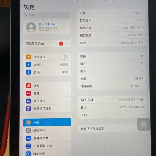 粗用 iPad 6代 128GB Wi-Fi