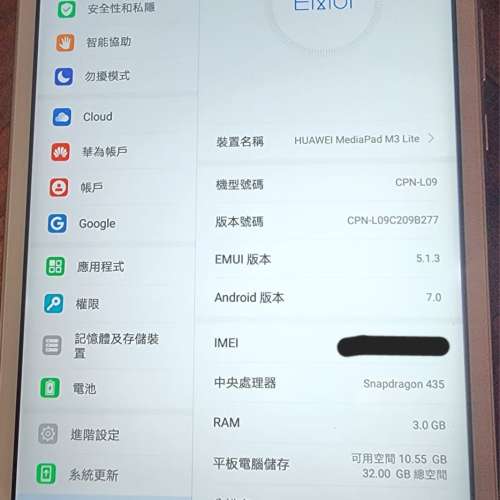 HUAWEI 華為 MediaPad M3 Lite, 3+32G