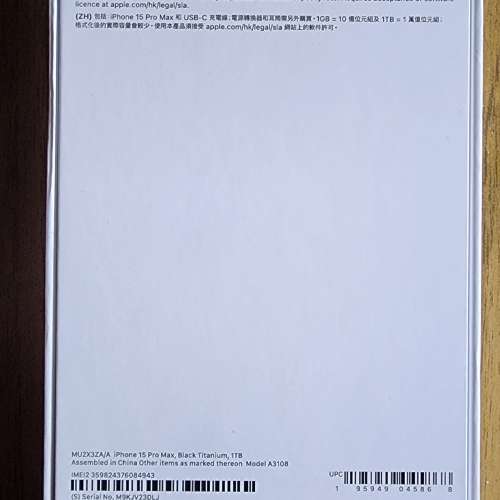 蘋果iPhone 15 pro max 1TB 黑色 全新 未開封