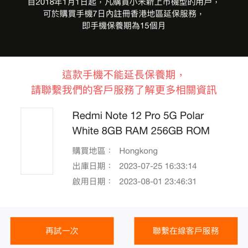 Redmi Note 12 pro 8gb+256gb