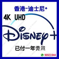 睇評語,放心1年用，第34隊，香港版 Disney+ 已付一年  , 有售後