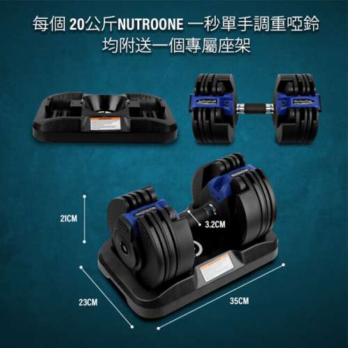 新淨全正常 一對 NutroOne 一秒單手調節專業啞鈴（5-45磅，16級可調重量）lbs 20KG...