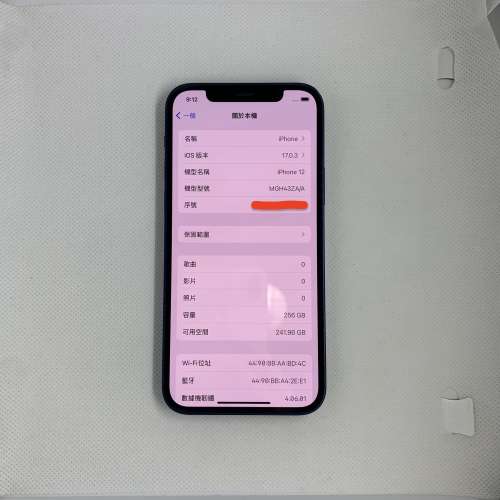 $(2) 97%新 IPhone 12 藍色 256GB 港行 剩機 送玻璃貼/套
