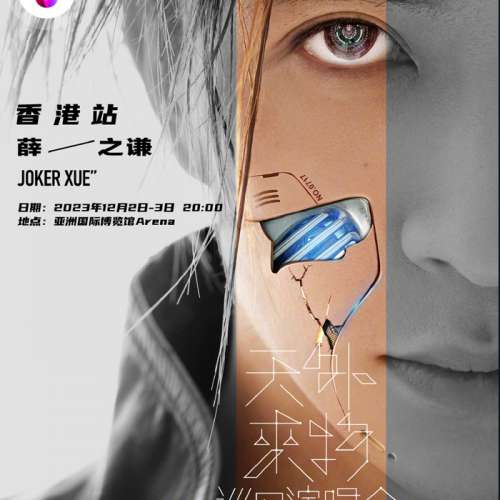 薛之謙演唱會門票,薛之謙門票,薛之謙演唱會2023,薛之謙演唱會門票,薛之謙演唱會2023...