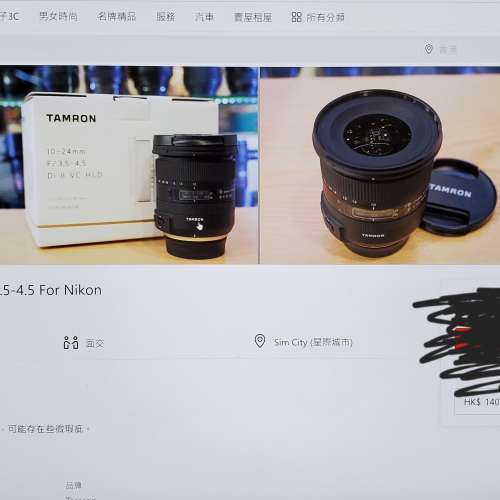 買賣全新及二手自動對焦鏡頭, 攝影產品- Tamron 10-24mm F3.5-4.5 Di