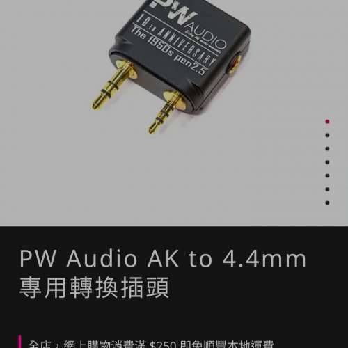 PW Audio Adaptor 1950s