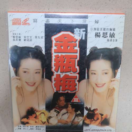 絕版收藏 新金瓶梅 單立文 楊思敏 VCD 電影 影碟 3級