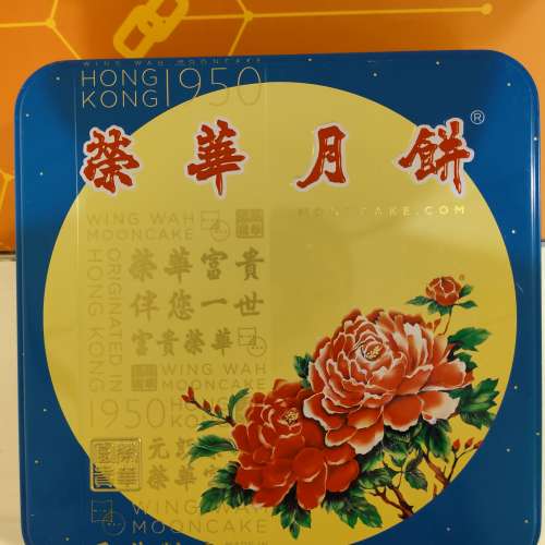 榮華 Wing Wah 雙黃 白蓮蓉 月餅 一盒4個 2023   單個 $40  一盒 $150  隨時地鐵站...