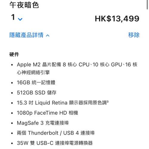 MacBook Air 2023 15 inch 512+16