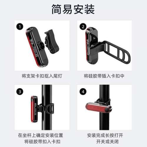 神火單車尾燈. USB直接充電. Bike Tail Warning Light. Rechargeable via USB