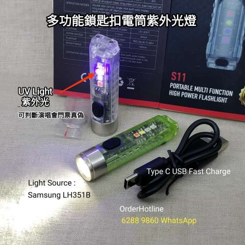 Alonefire EDC 多功能微電筒(400流明 ) USB-C 直接充電 Keychain multifunctional ...