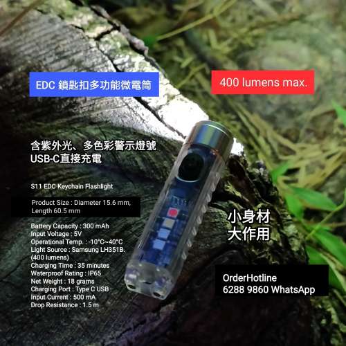 Alonefire EDC 多功能微電筒(400流明 ) USB-C 直接充電 Keychain multifunctional ...