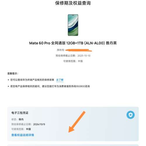 Huawei Mate 60 Pro 1T 黑色
