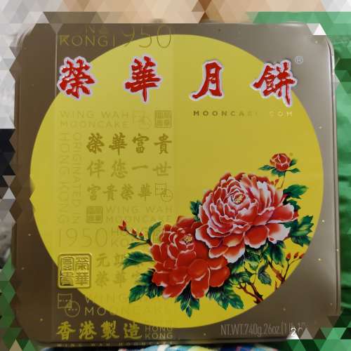 榮華 Wing Wah 金華火腿五仁 月餅 一盒4個 2023   單個 $45  一盒 $160  隨時地鐵站...