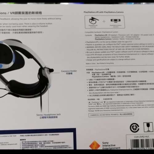 &ldquo;Sony&rdquo; play station VR