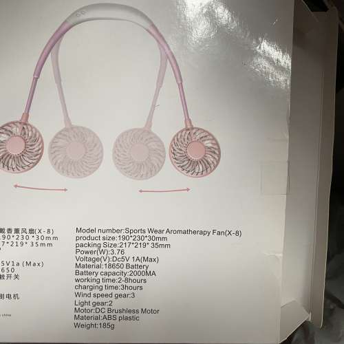 掛脖香薰風扇X8
