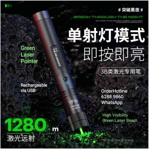 高能見度 天文觀星筆 激光 鐳射 內置鋰電池 USB直接充電. Laser Pointer Green Bea...