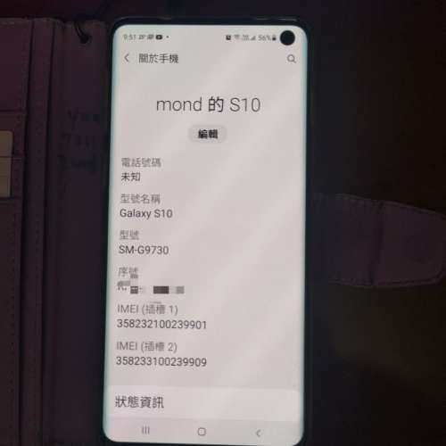 🔥 最後今日 ❤️ Galaxy S10 (8+256)❤️ last day 🔥not iphone 15
