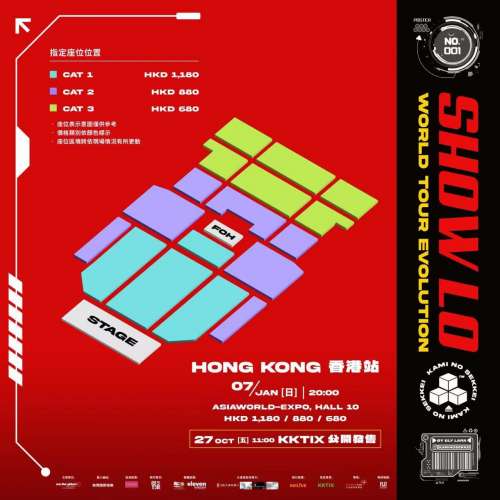 羅志祥座位表 羅志祥演唱會條款 羅志祥演唱會公告 羅志祥歌單 羅志祥過往演唱會 羅...