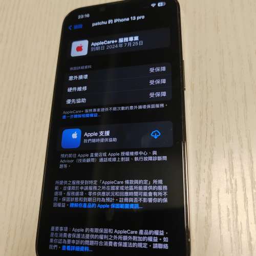 iphone13 pro 256GB 石墨灰 香港行貨