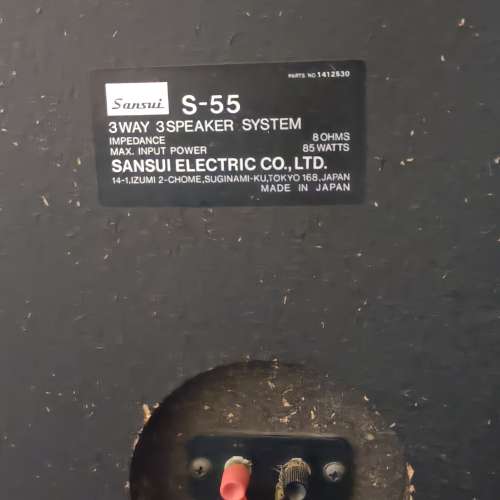 Sansui s-55 三路三单元