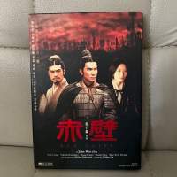 赤壁  DVD