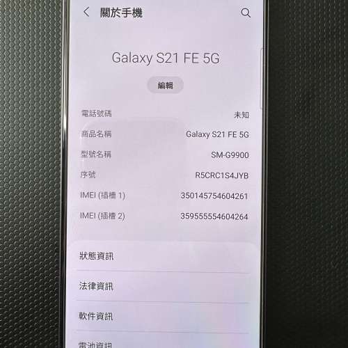 Samsung S21 FE 5G 8+256