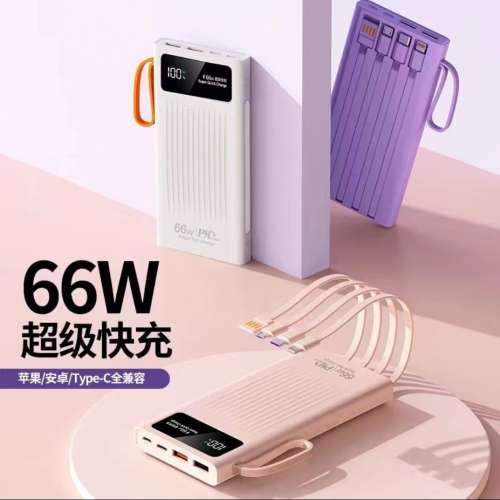 PD特快充電 20000mAh 移動電源充電寶Power Bank 露營燈。LED數碼電量顯示屏
