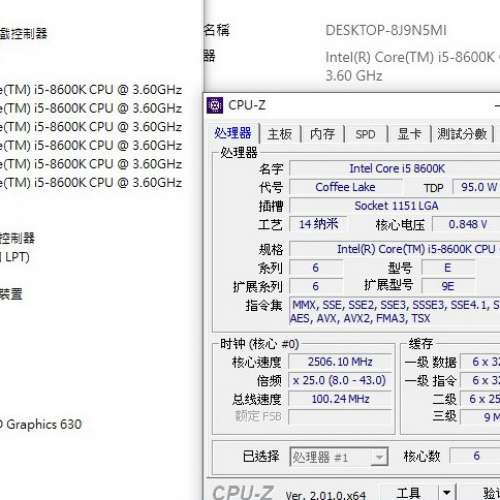 8代 Intel® Core™ i5-8600K 處理器 3.6GHz 連風扇 Socket 1151