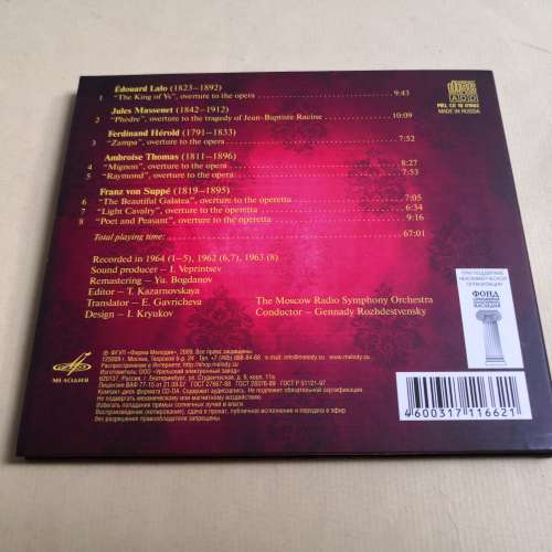 FAMOUS OVERTURES 勁爆序曲集