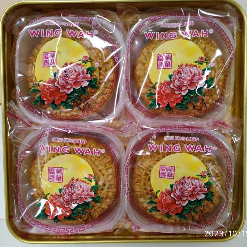 榮華 Wing Wah 雙黃 白蓮蓉 Lotus Seeds Dual York 月餅 Moon Cake 一盒4個 2023