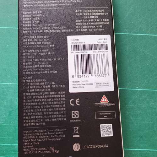 全新小米手環 6