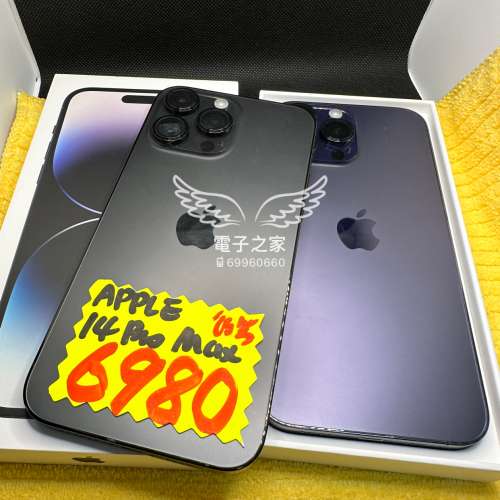 (全新質素,買左1個月)Apple Iphone 14 pro max 黑色 午夜色 紫色  😍歡迎使用消費券🤭