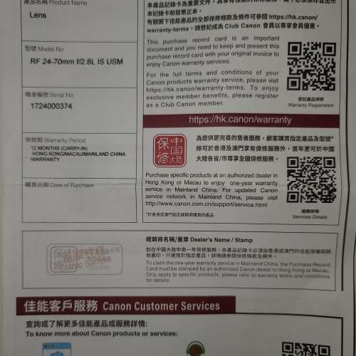 Canon RF24-70mm F2.8 L IS USM - 99%New