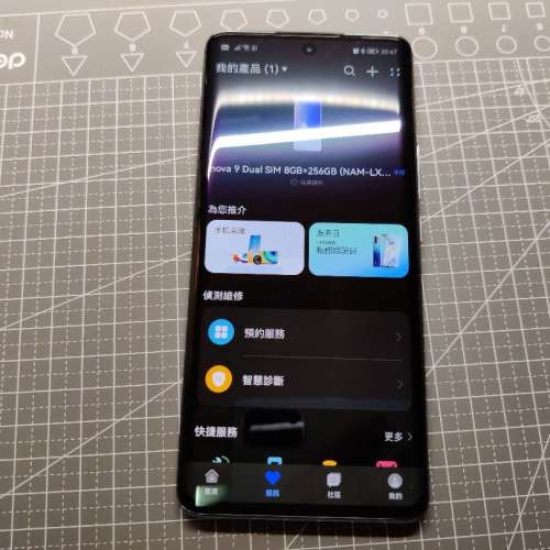 華為 Huawei Nova 9 256GB 港版