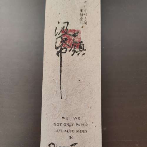 手製環保記事簿